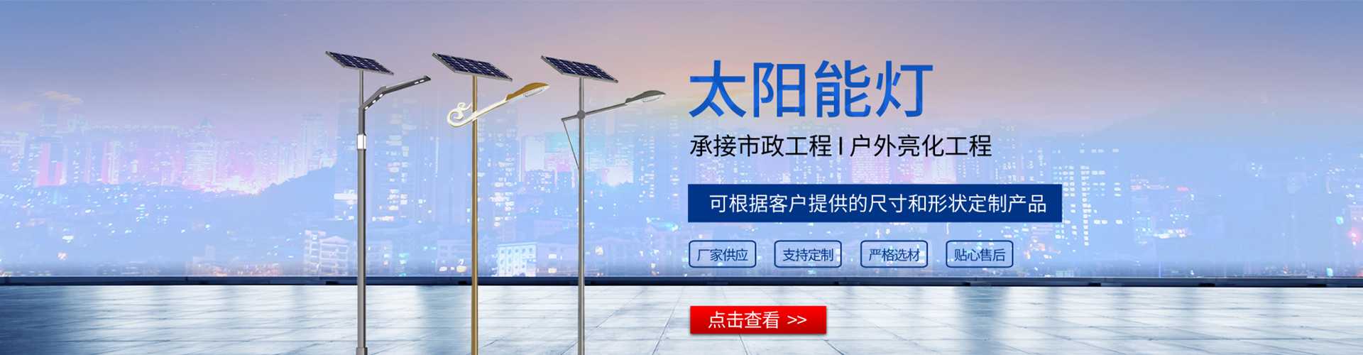 邱县太阳能路灯哪家好